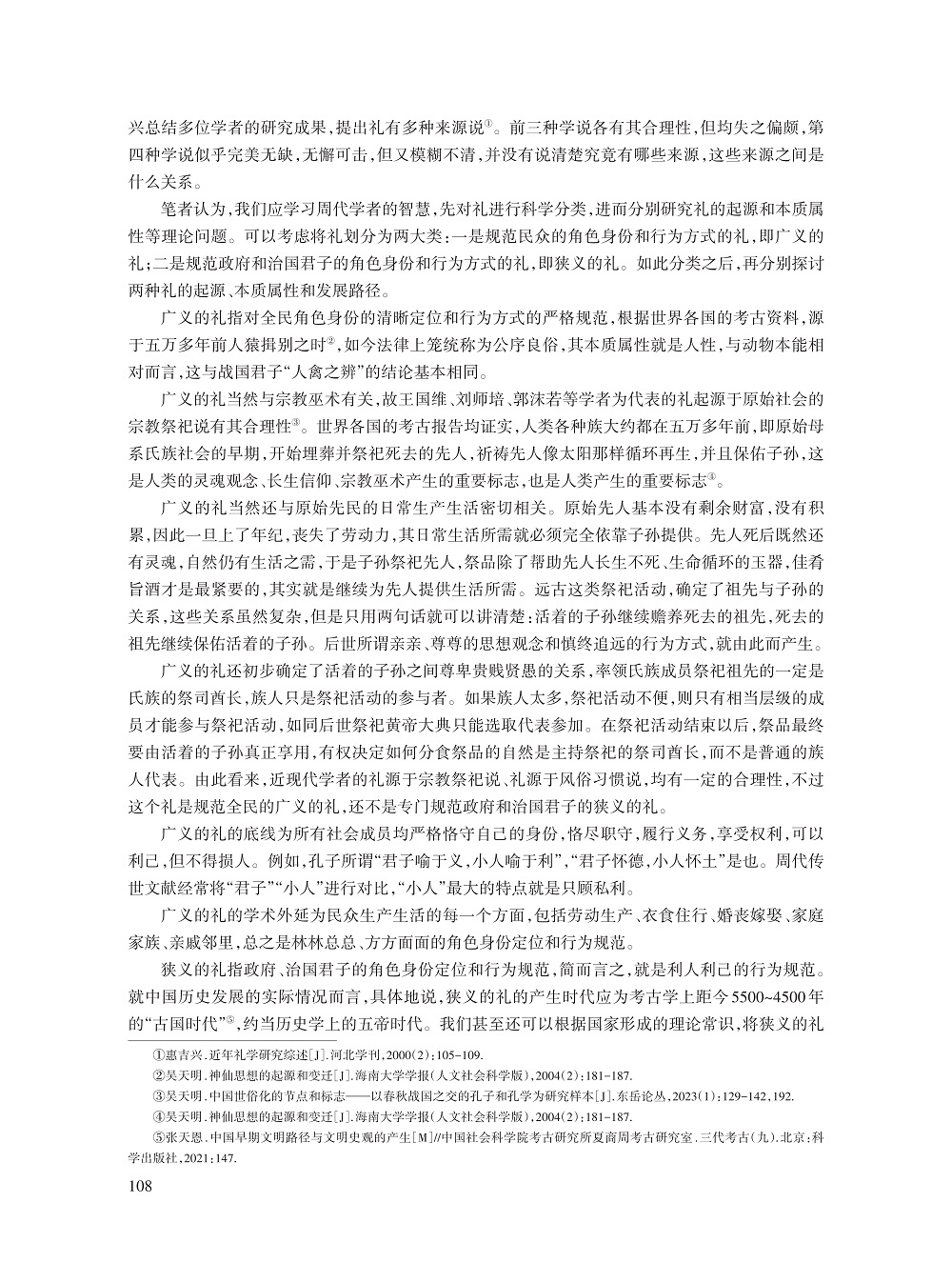 吴天明_3.jpg
