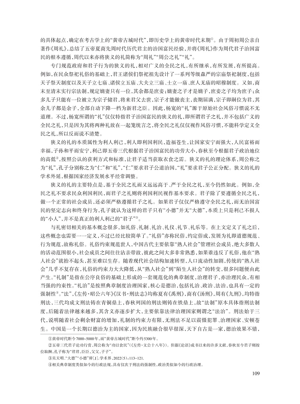 吴天明_4.jpg