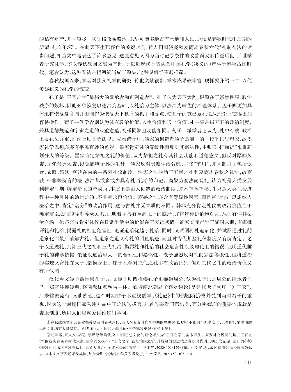 吴天明_6.jpg