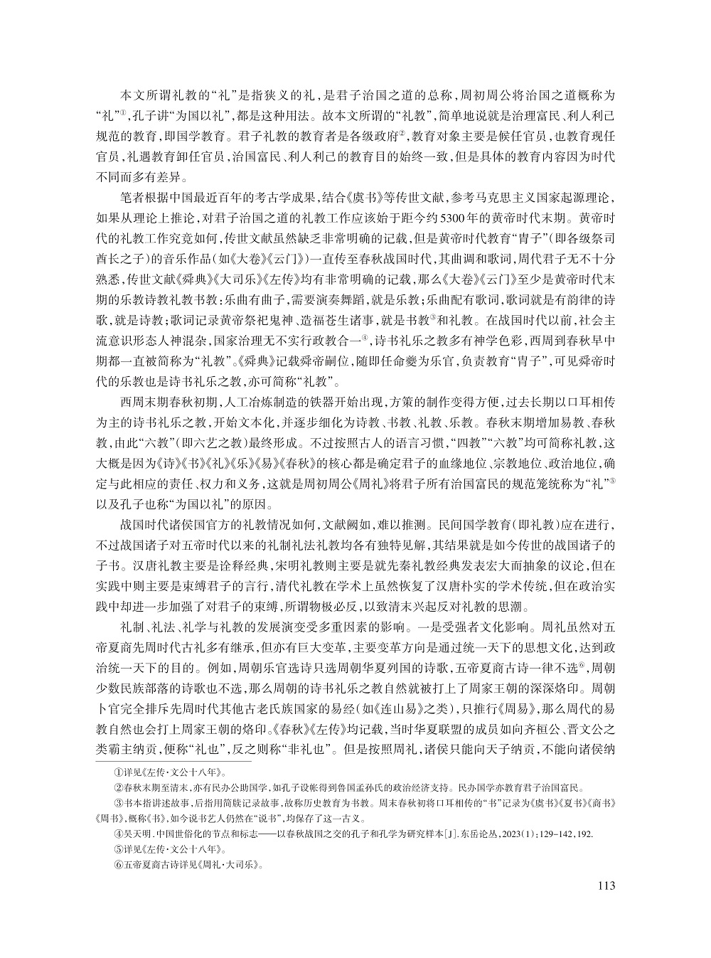 吴天明_8.jpg