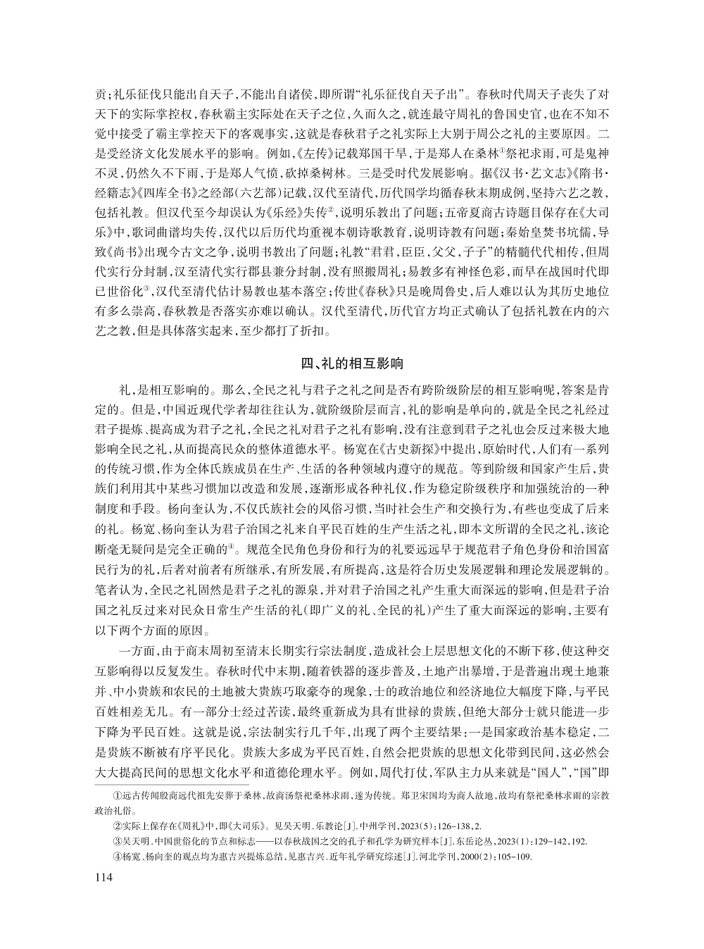 吴天明_9.jpg