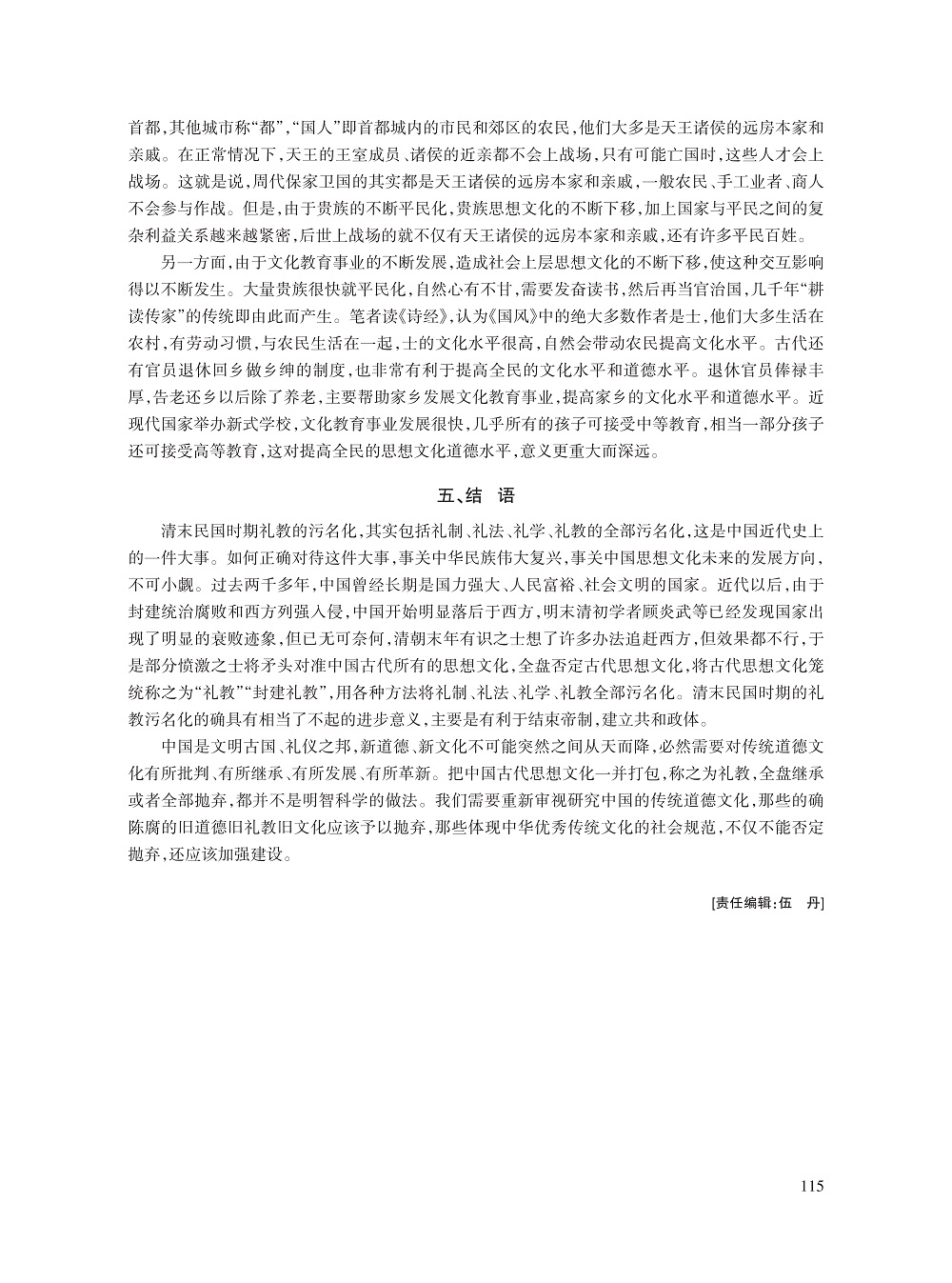 吴天明_10.jpg