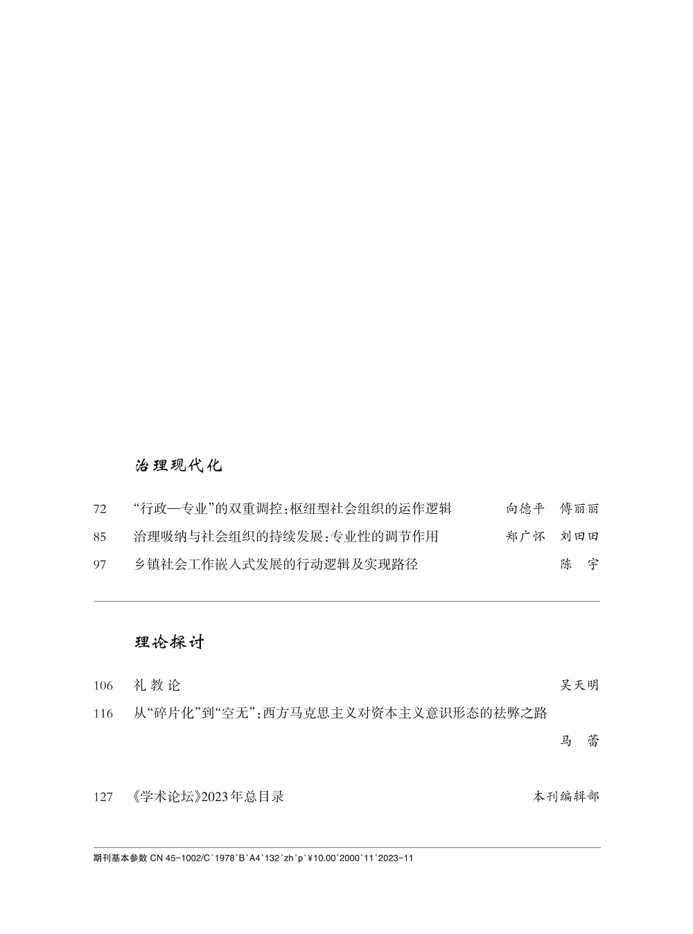 中文目录23-06_2.jpg