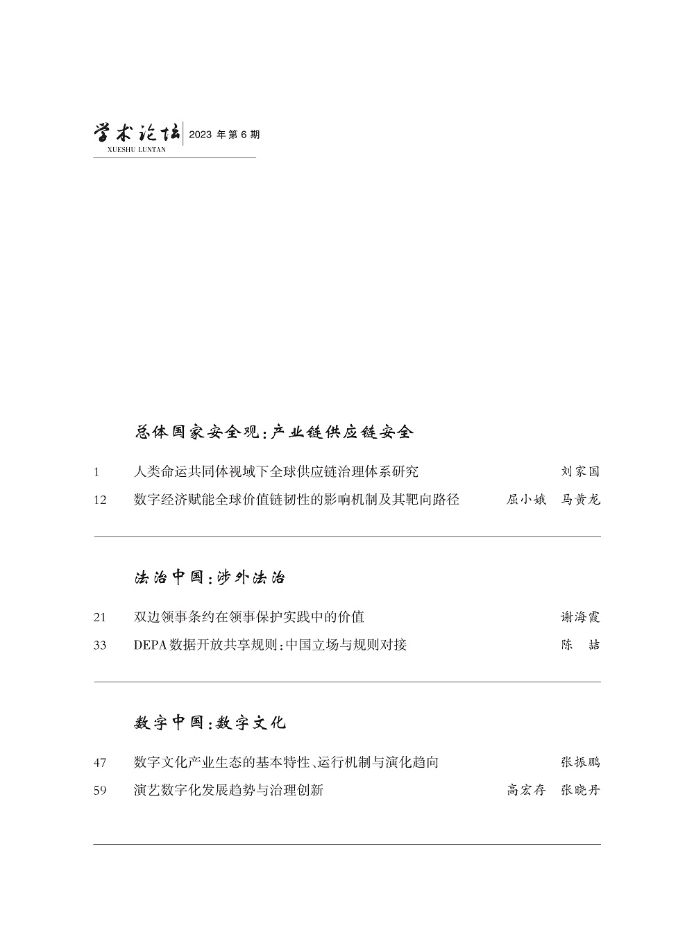 中文目录23-06_1.jpg