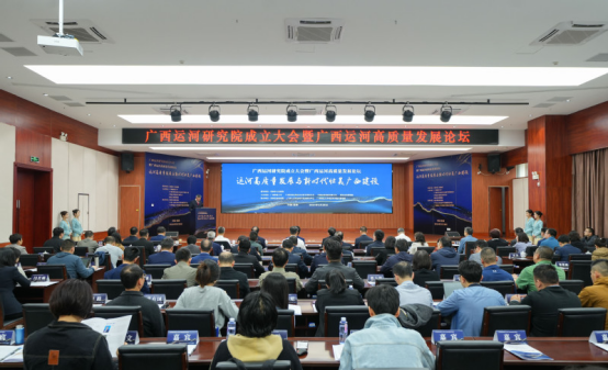 黄天贵出席广西运河研究院成立大会暨广西运河高质量发展论坛684.png