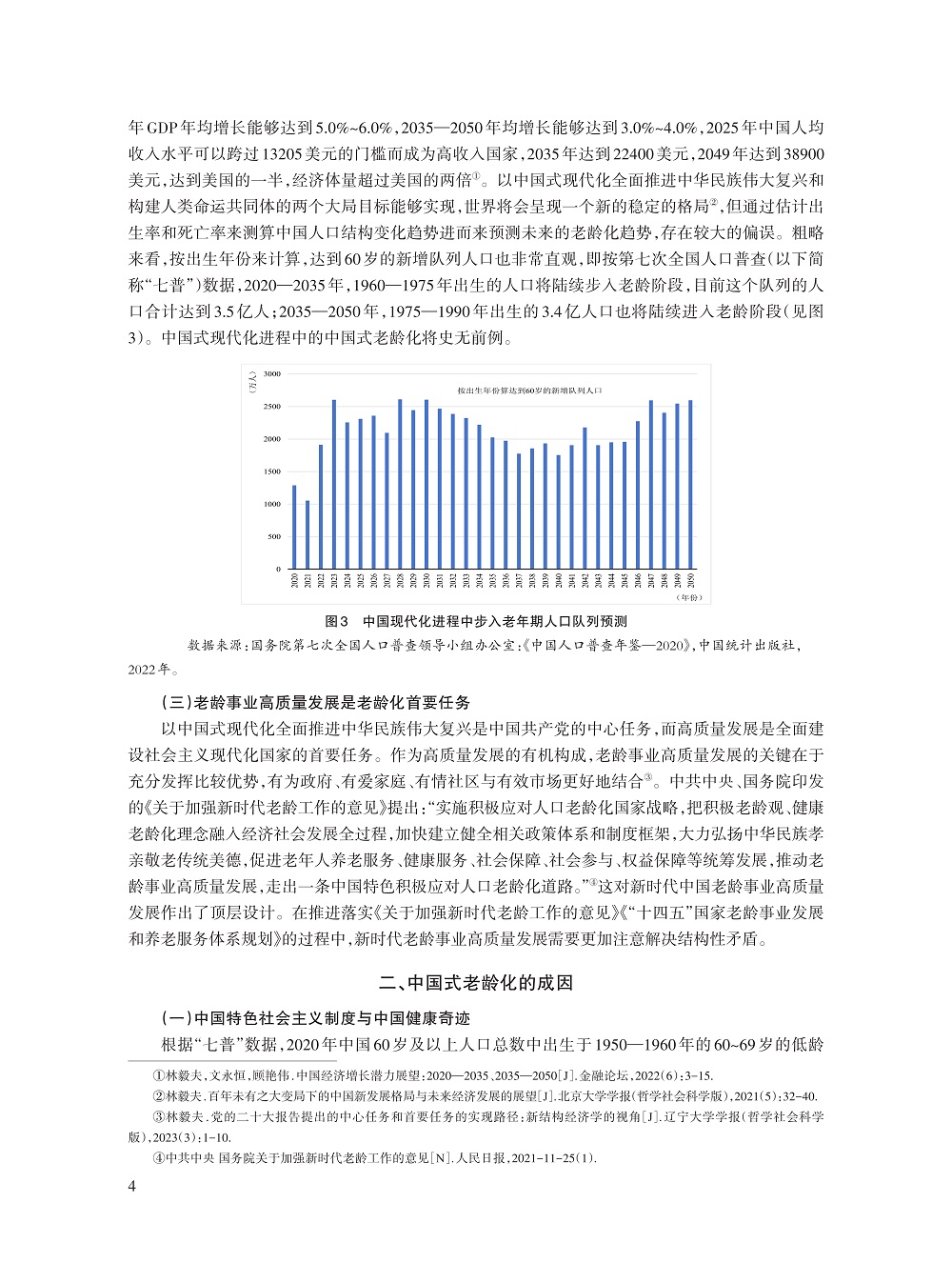 林毅夫_4.jpg
