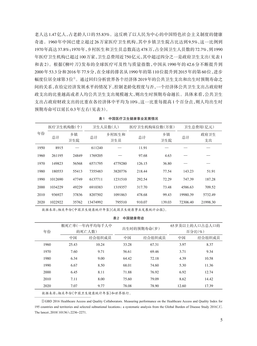 林毅夫_5.jpg