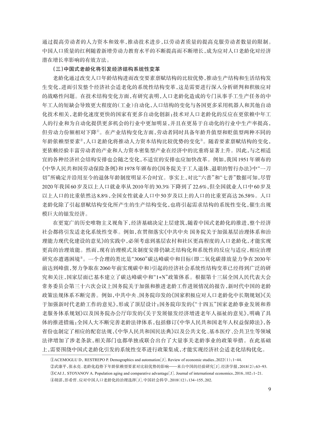 林毅夫_9.jpg