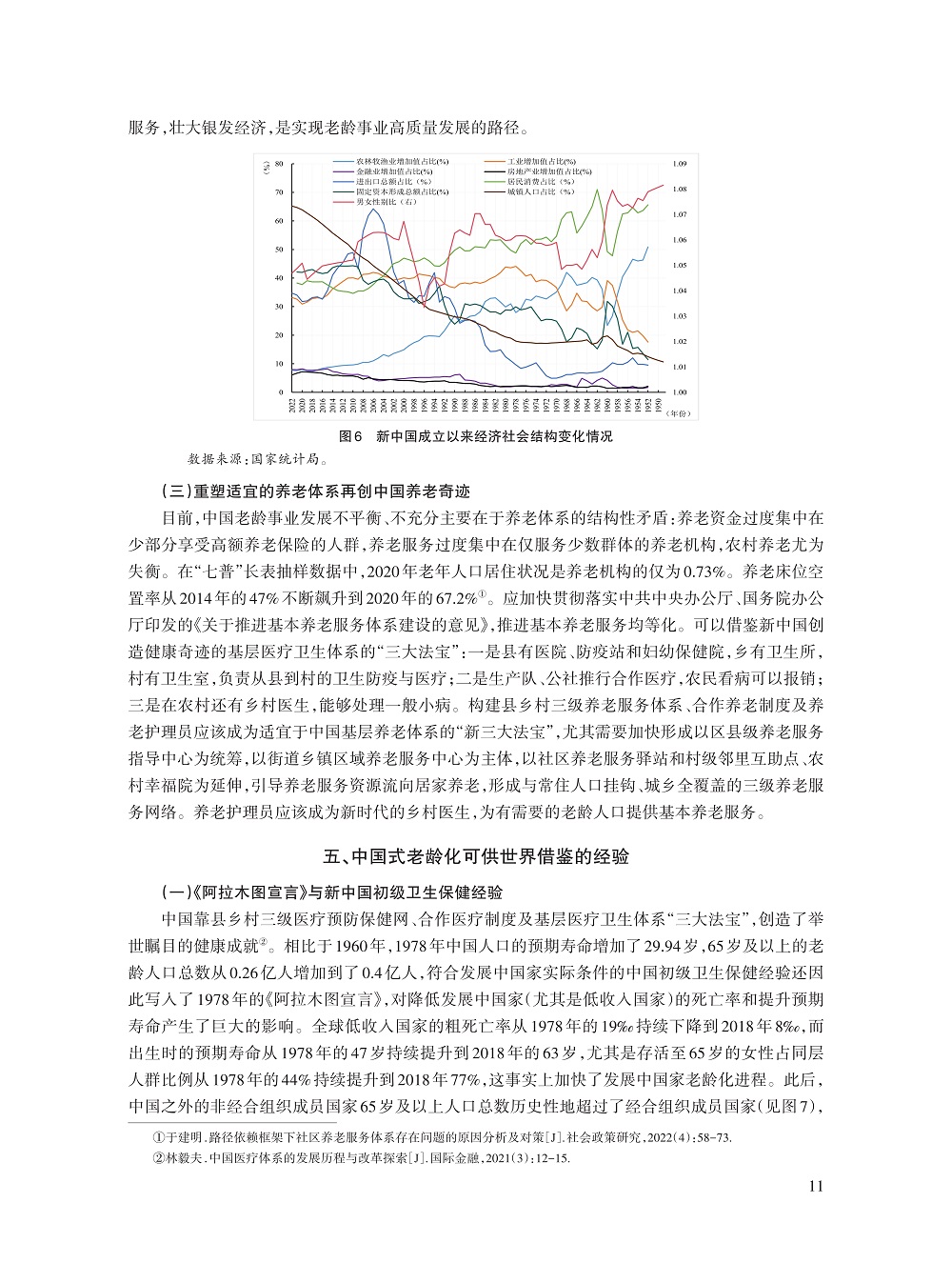 林毅夫_11.jpg