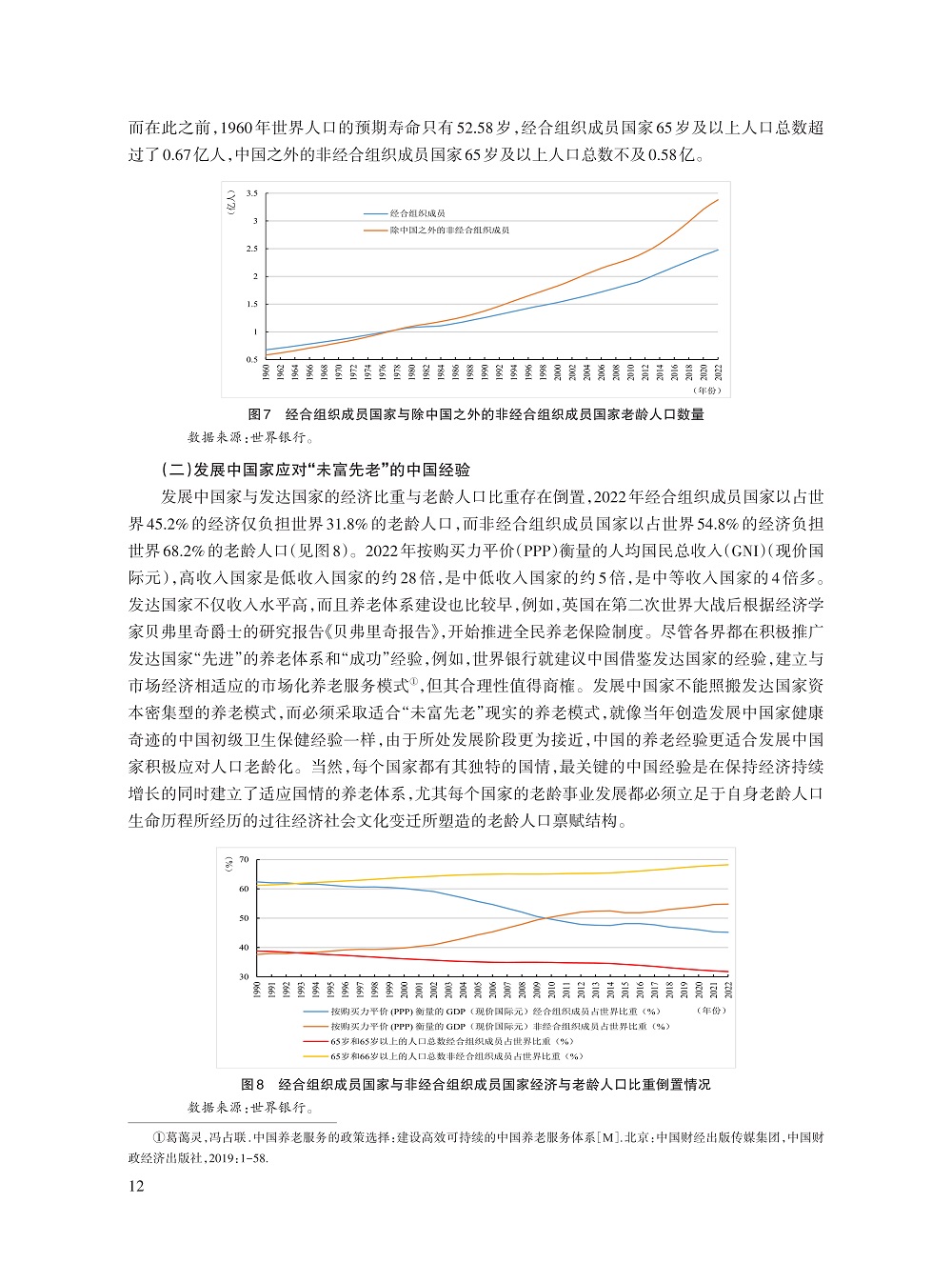 林毅夫_12.jpg