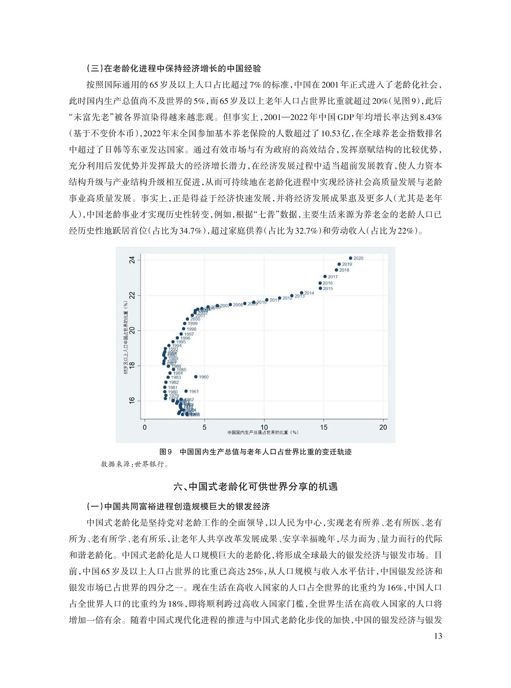 林毅夫_13.jpg