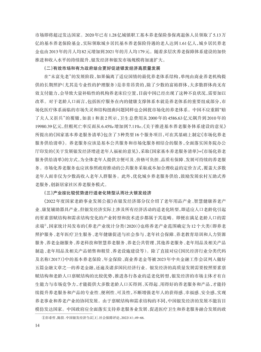 林毅夫_14.jpg