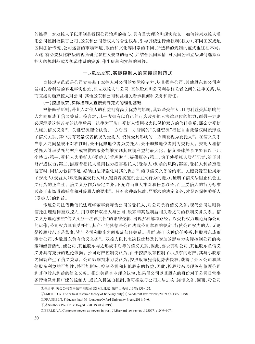 郭富青_2.jpg