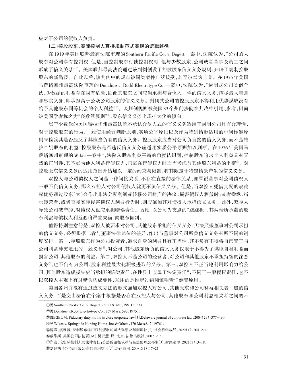 郭富青_3.jpg