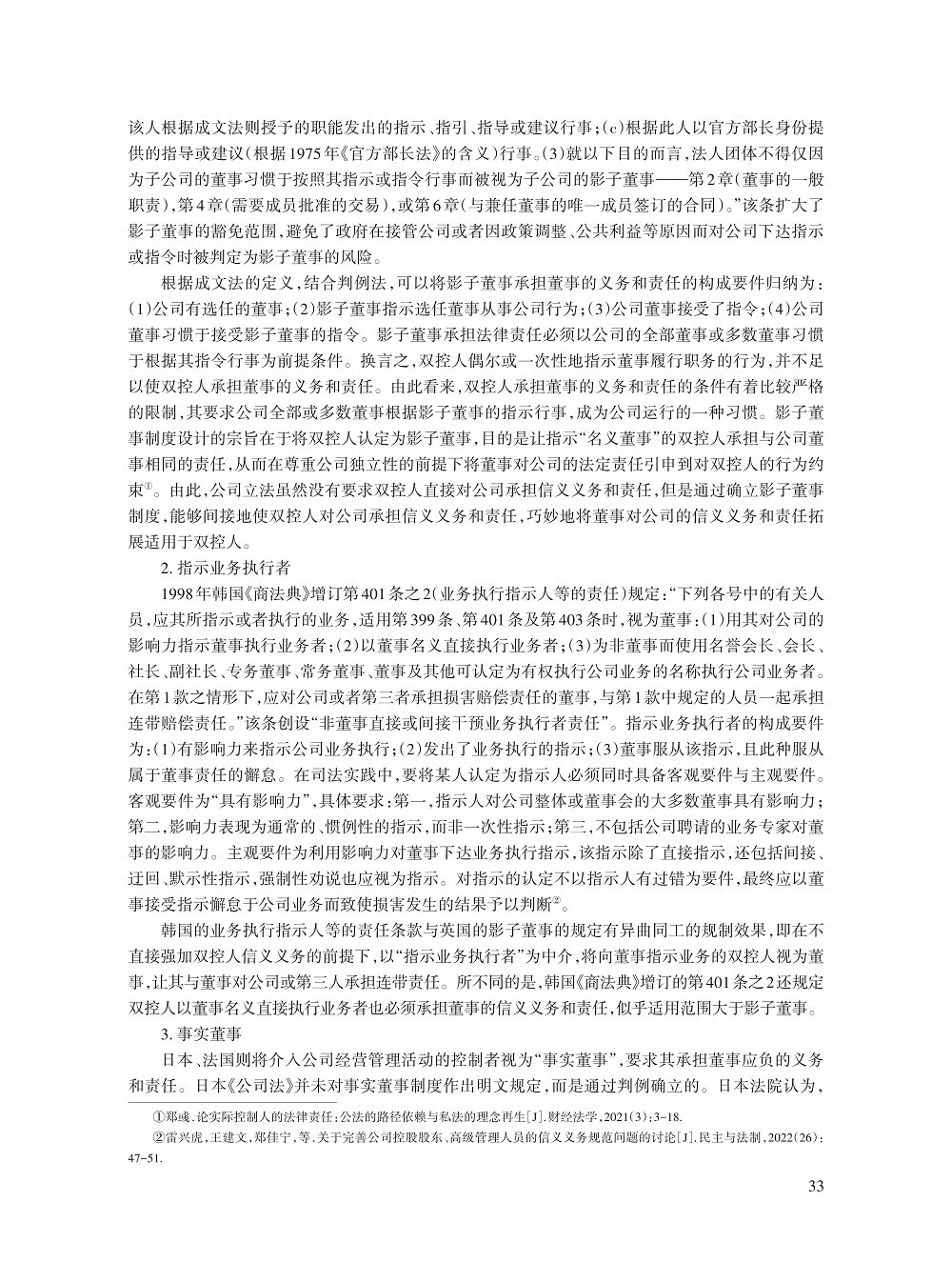 郭富青_5.jpg