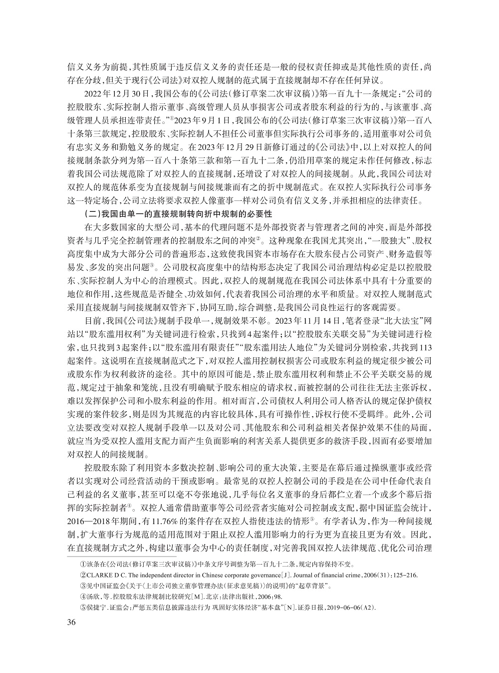 郭富青_8.jpg