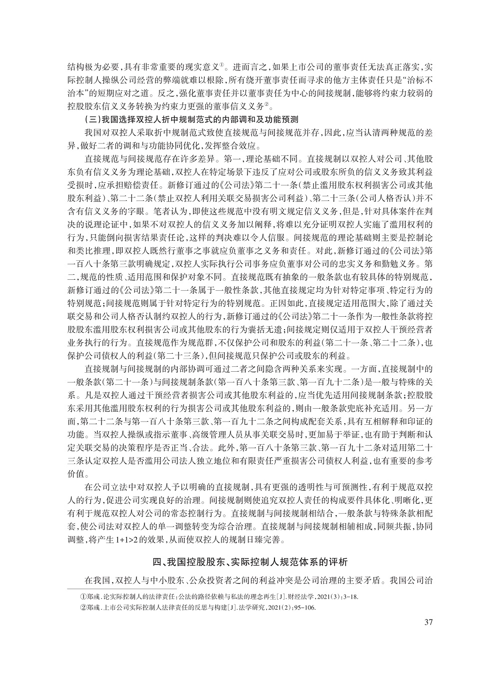 郭富青_9.jpg
