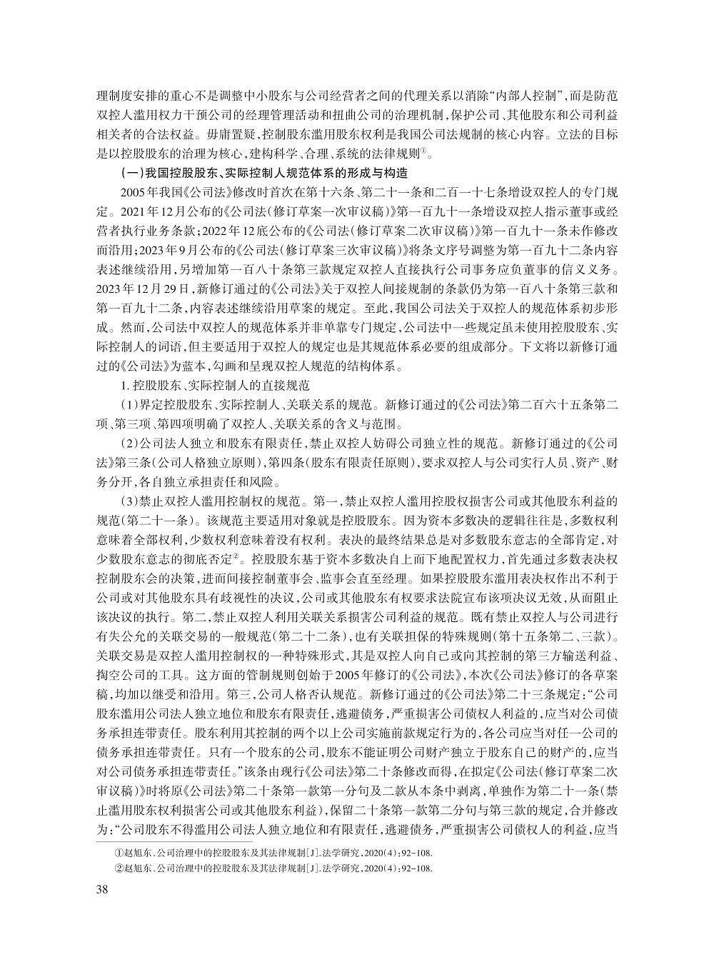 郭富青_10.jpg