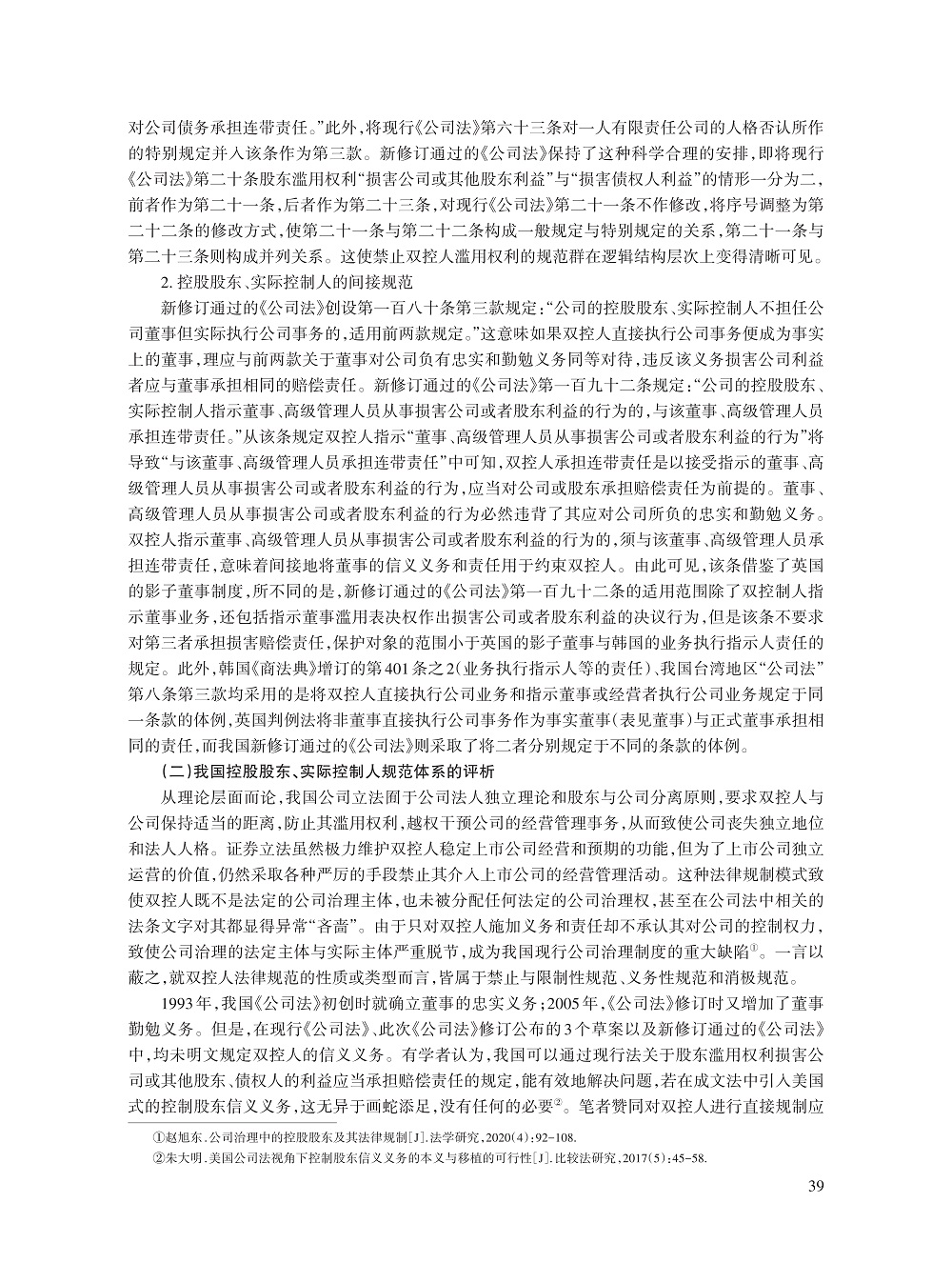郭富青_11.jpg