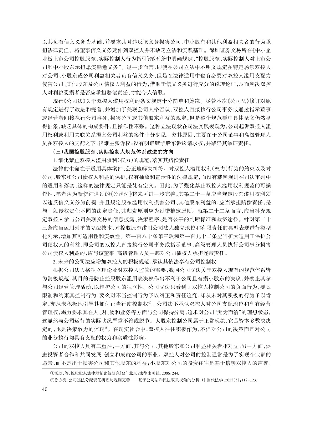 郭富青_12.jpg