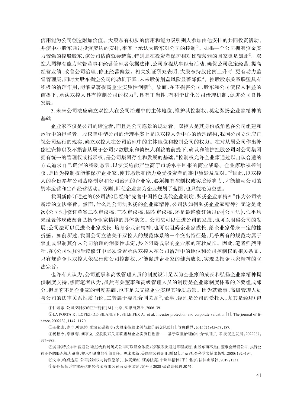 郭富青_13.jpg