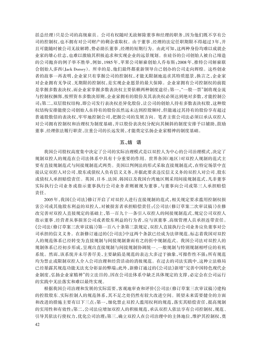 郭富青_14.jpg