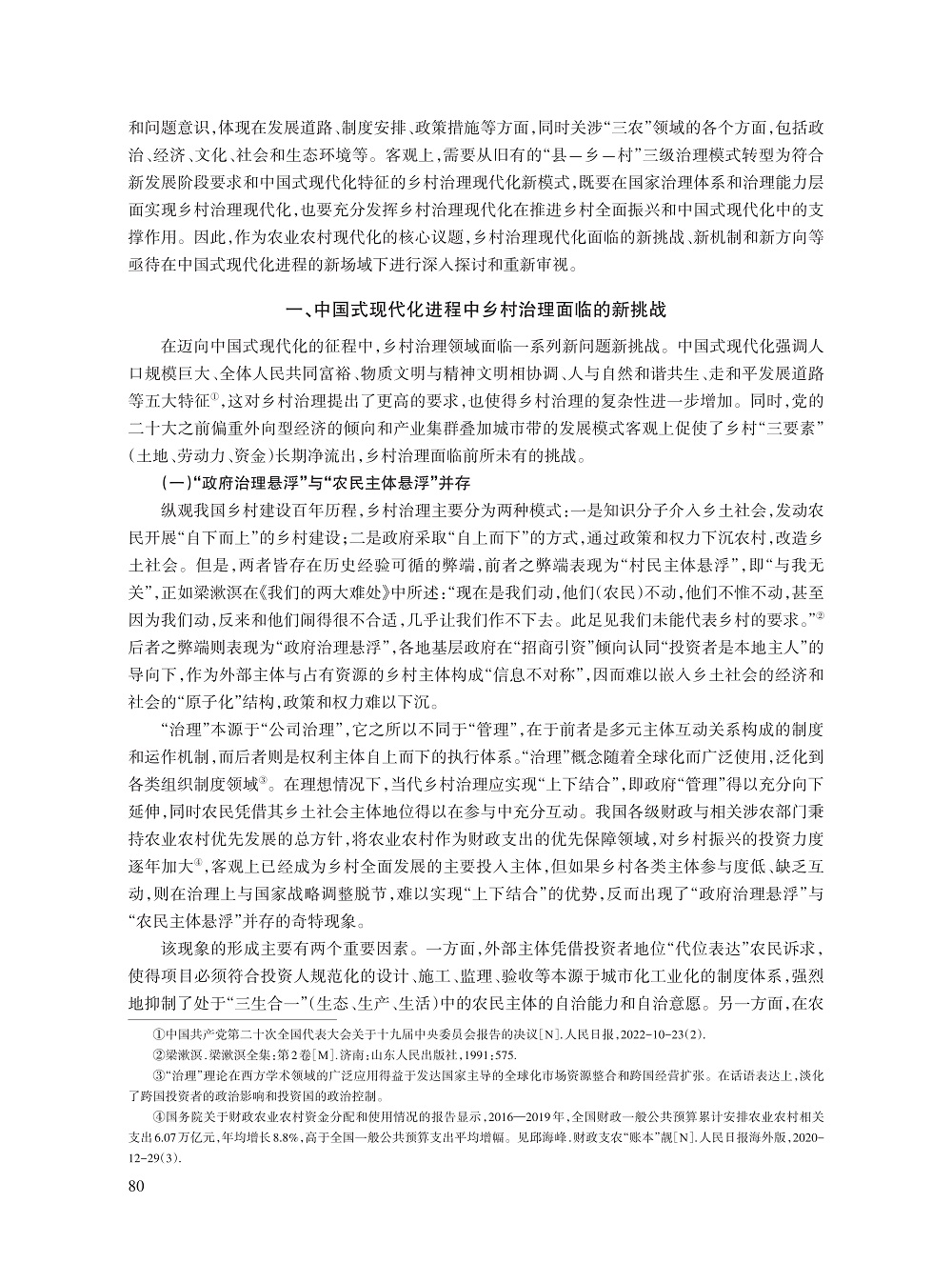 逯浩_2.jpg