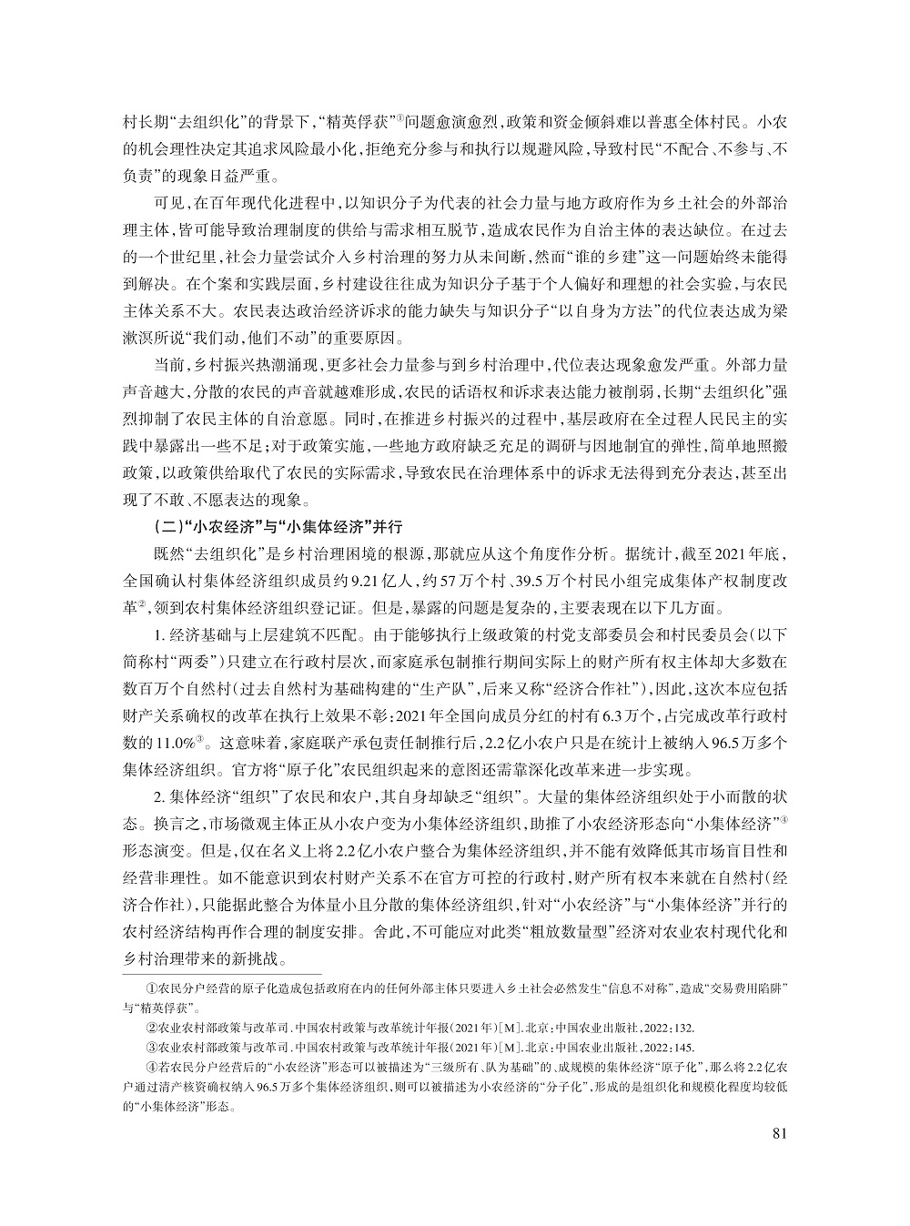 逯浩_3.jpg