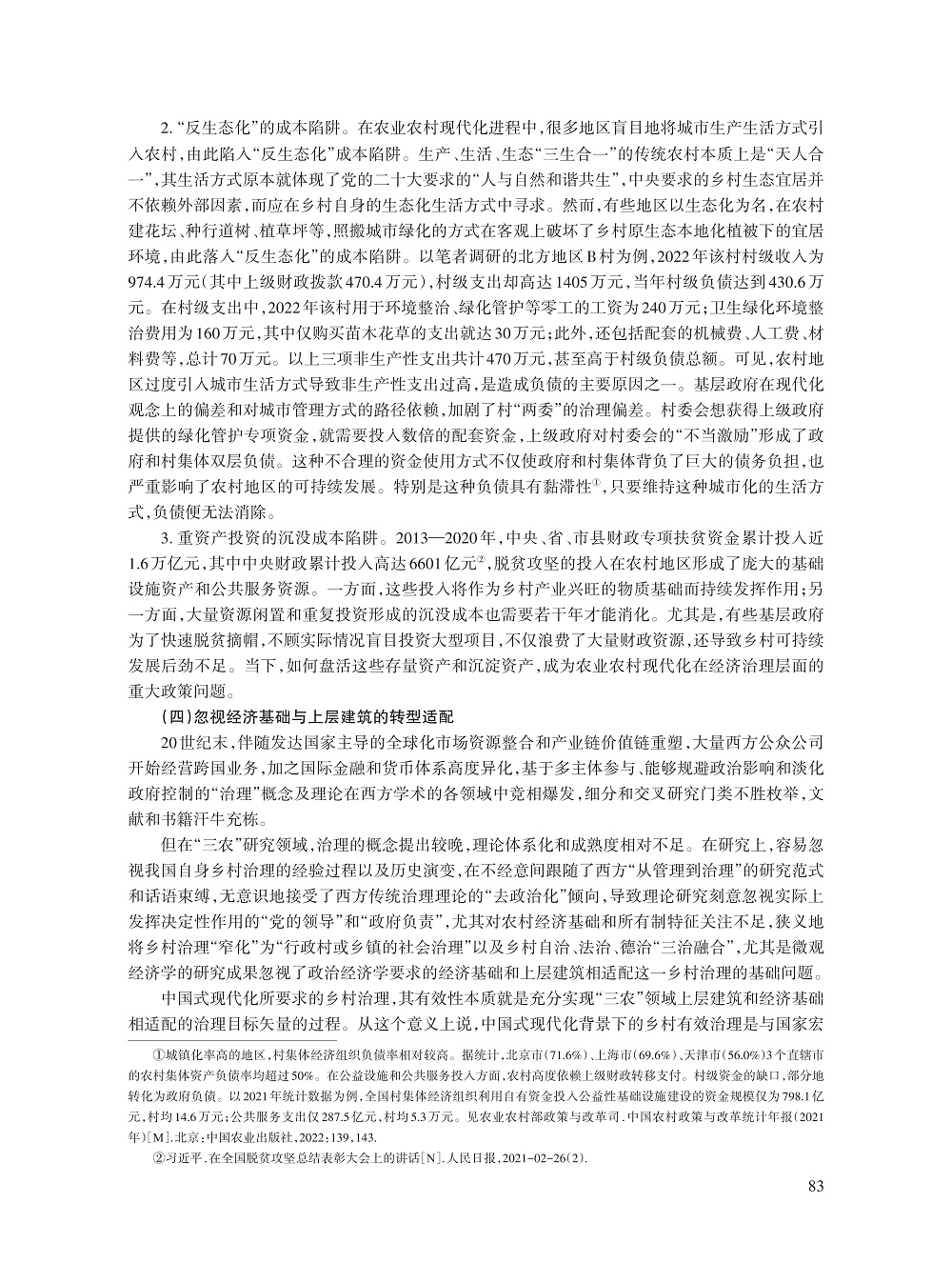 逯浩_5.jpg