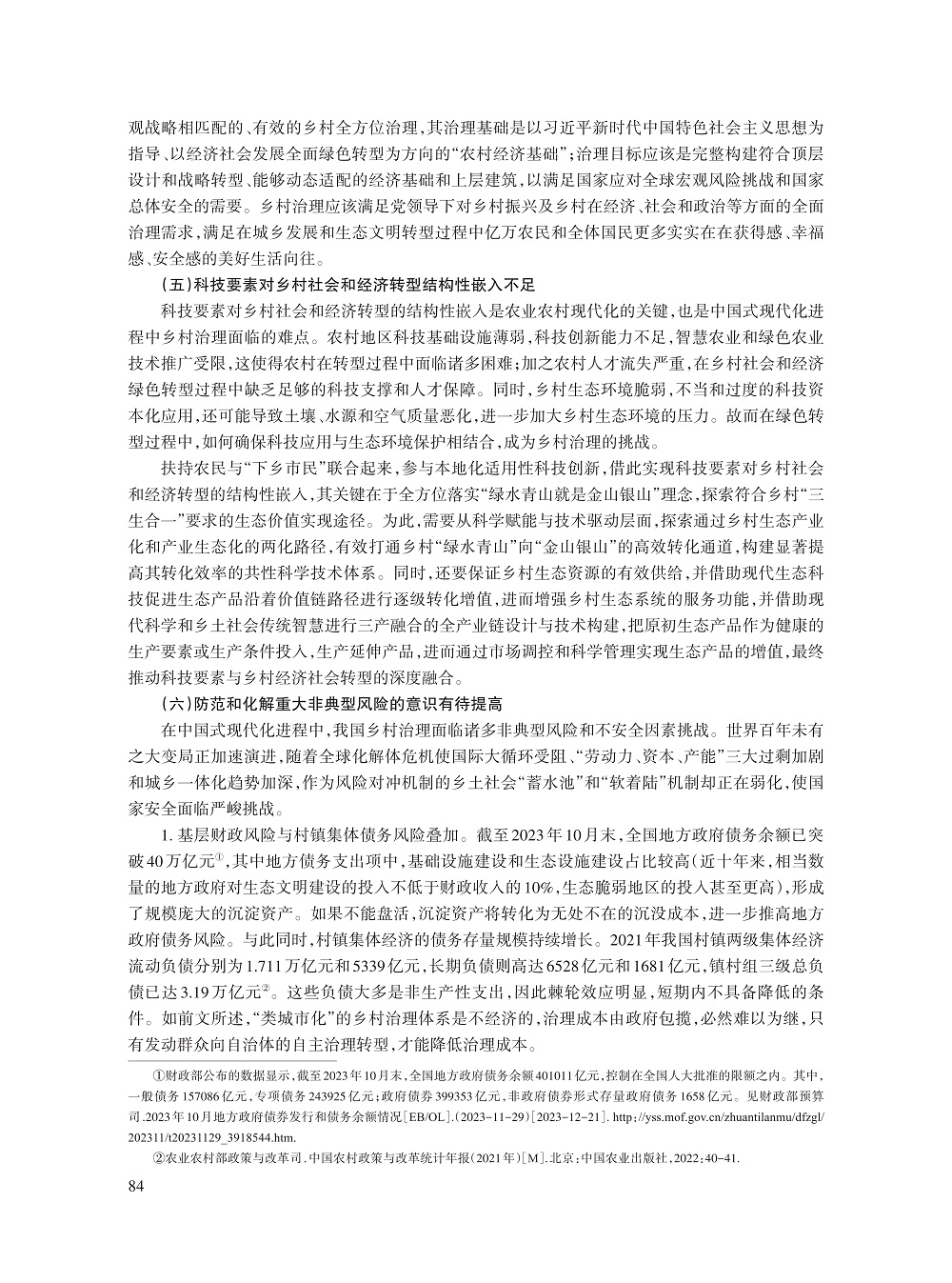 逯浩_6.jpg