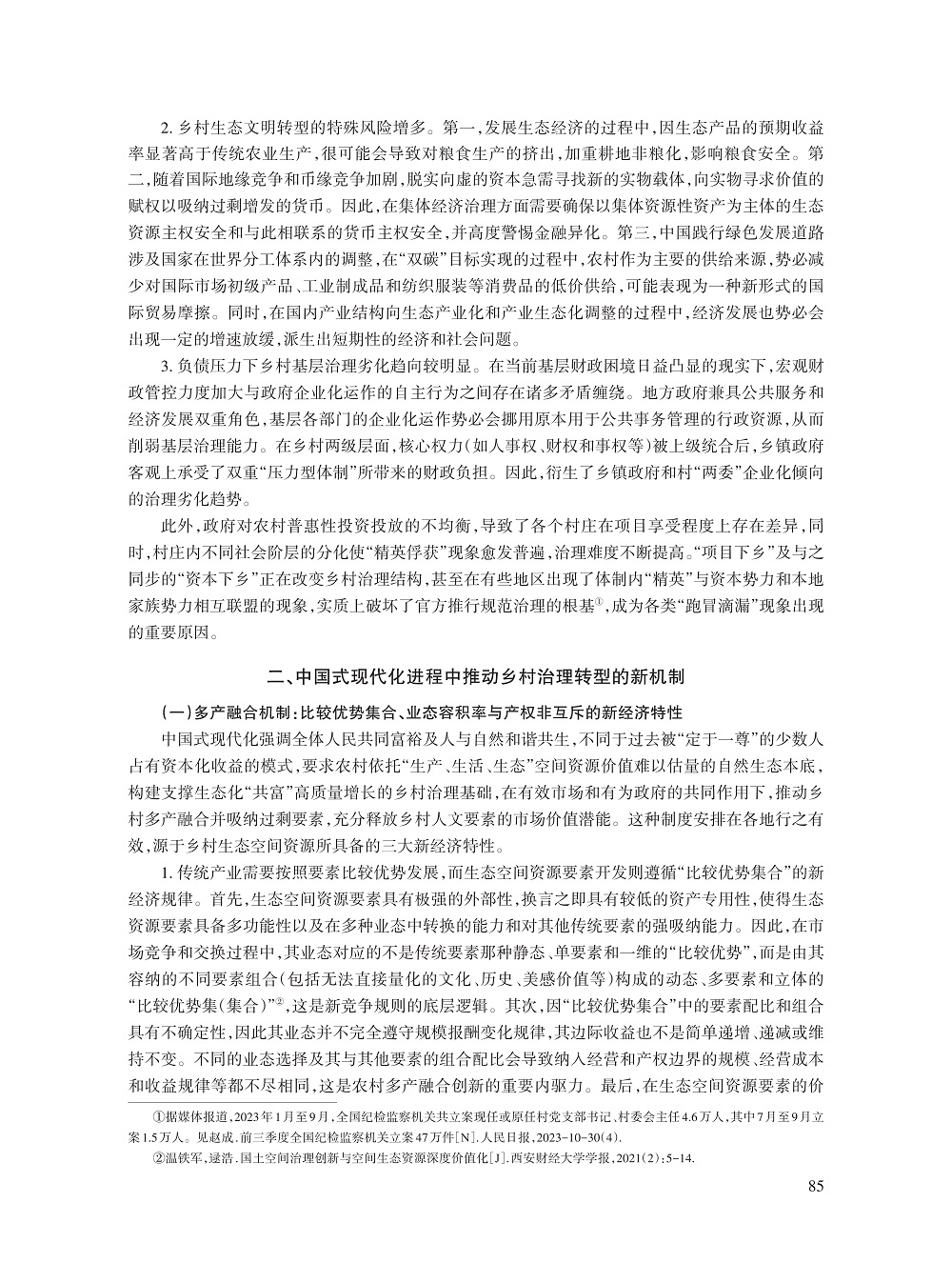 逯浩_7.jpg