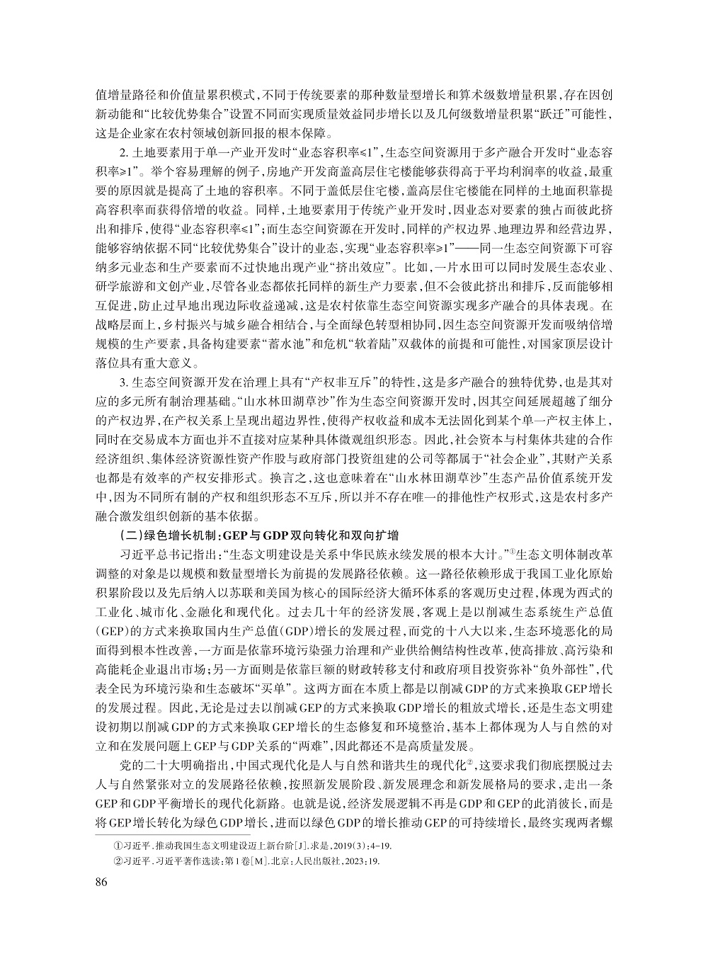 逯浩_8.jpg