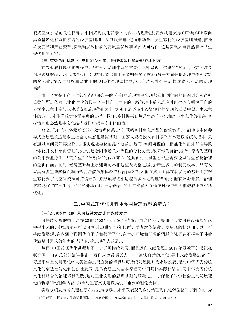 逯浩_9.jpg