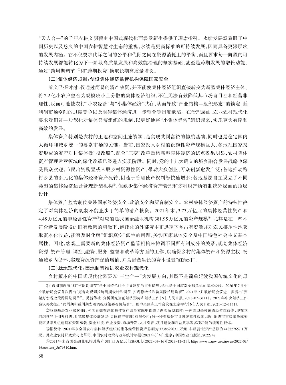 逯浩_10.jpg