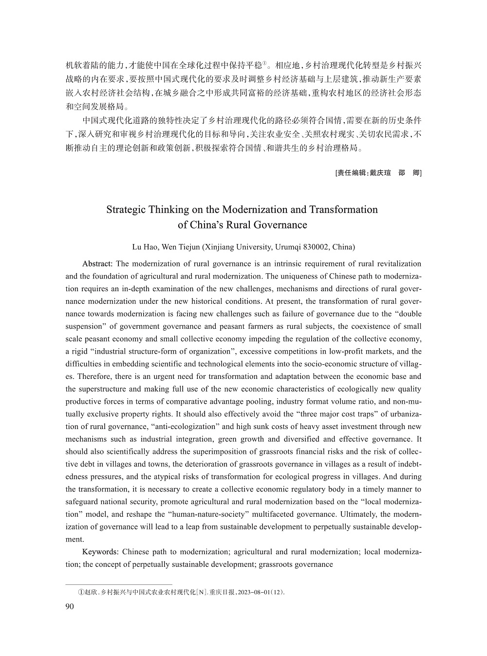 逯浩_12.jpg