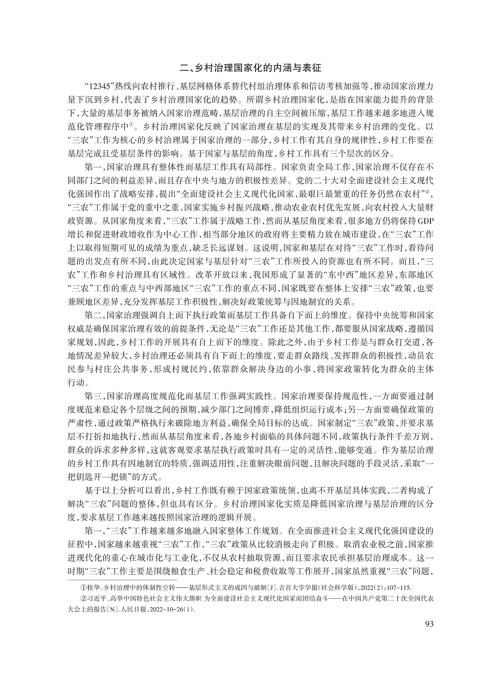 桂华_3.jpg