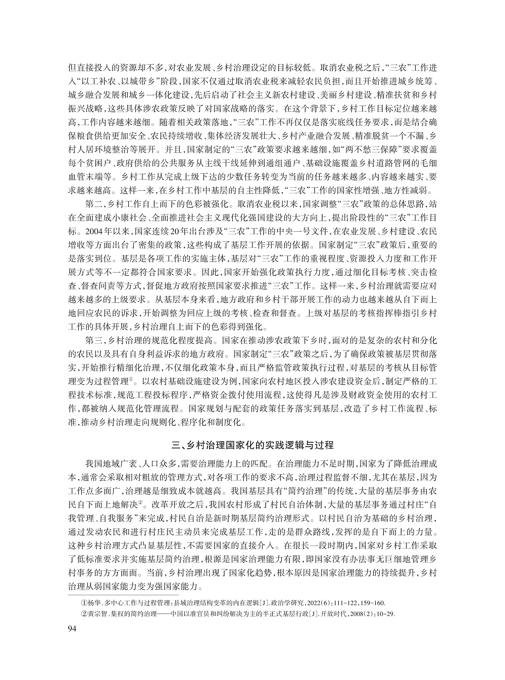 桂华_4.jpg