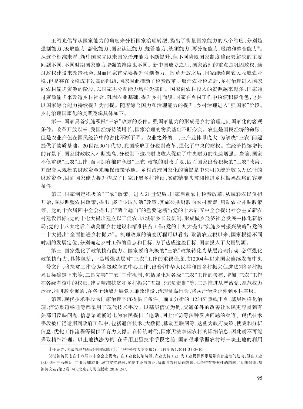 桂华_5.jpg