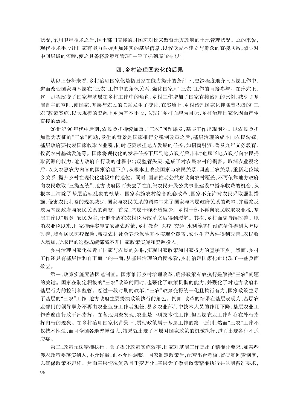 桂华_6.jpg