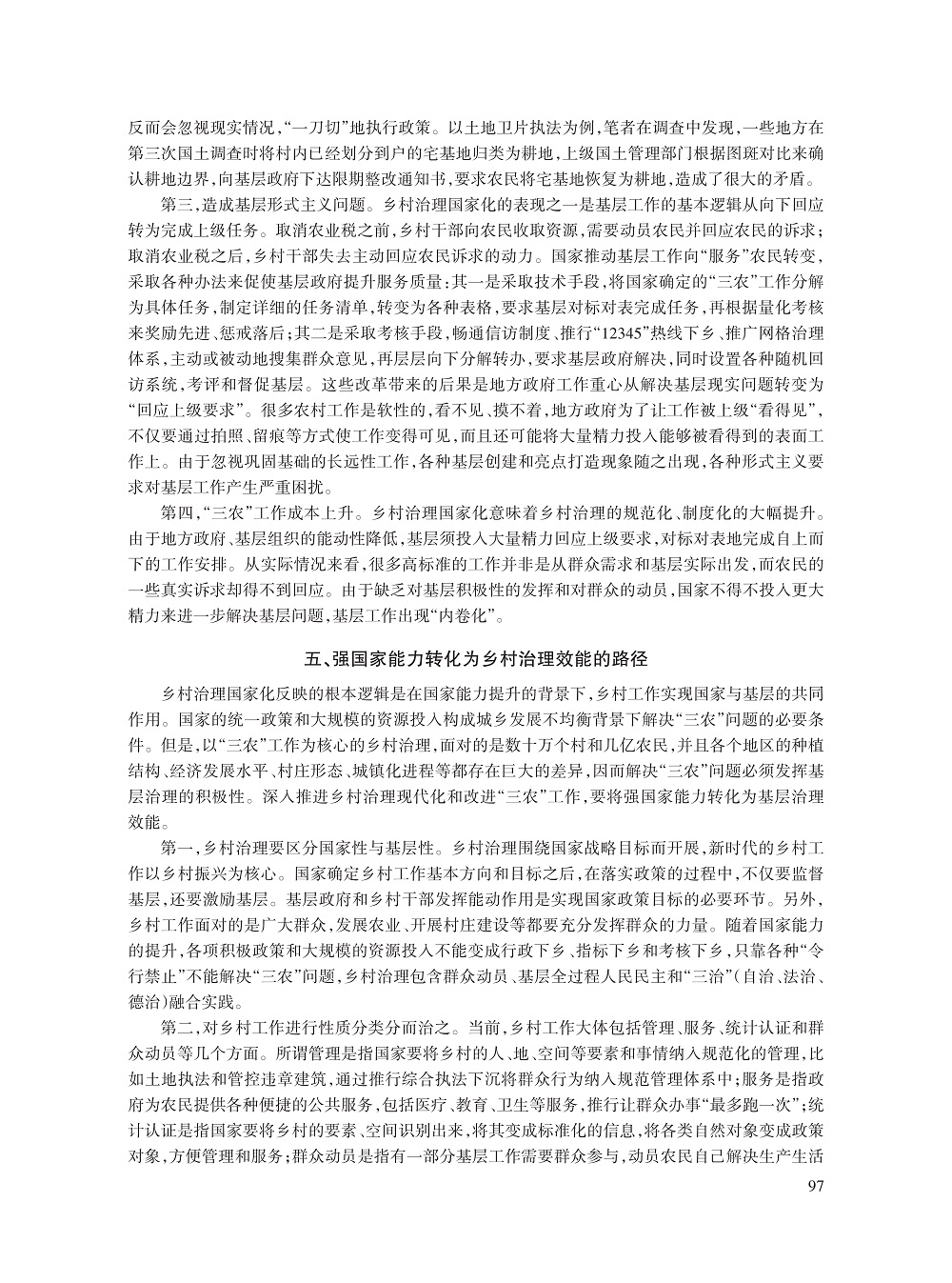 桂华_7.jpg