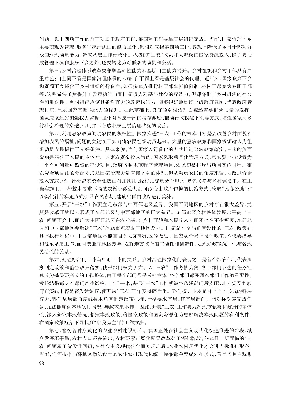 桂华_8.jpg