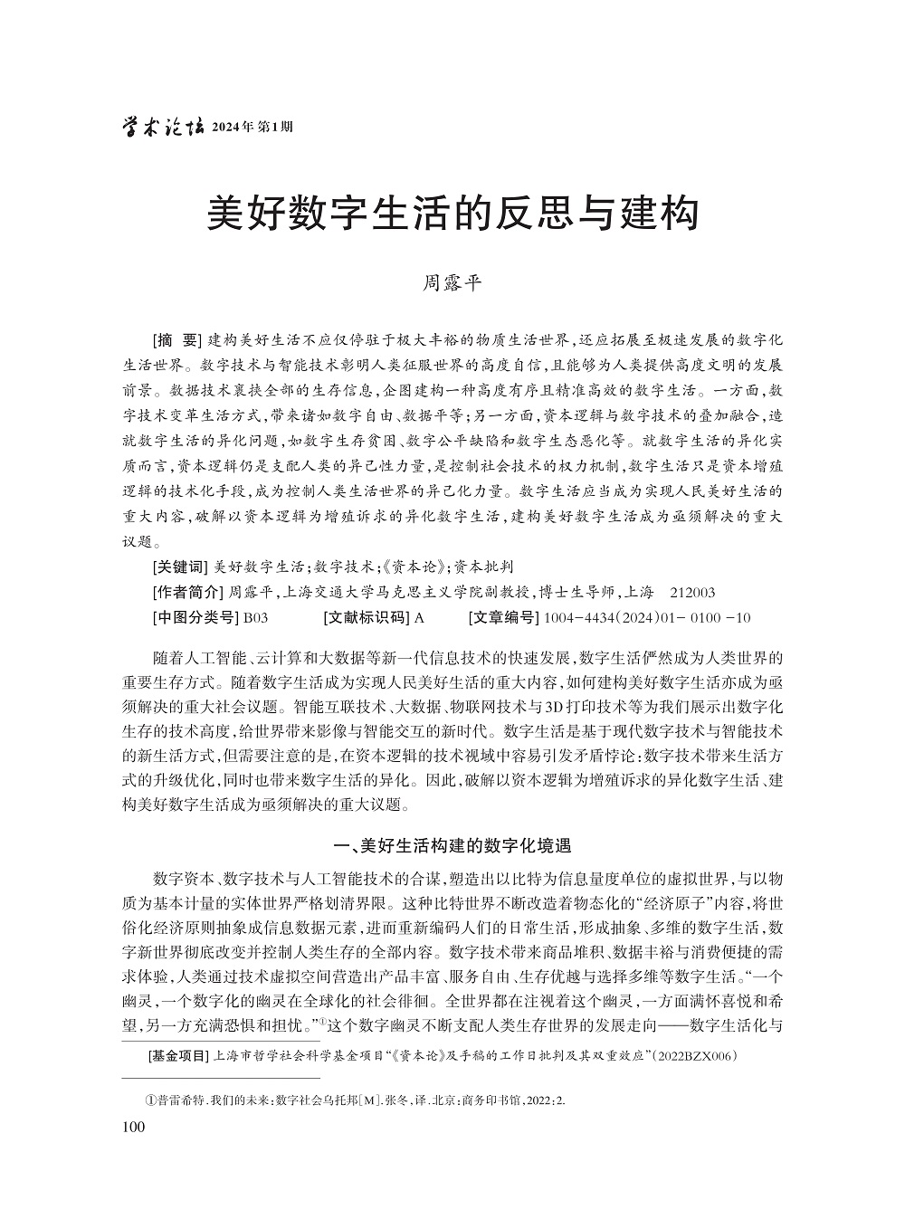 周露平_1.jpg