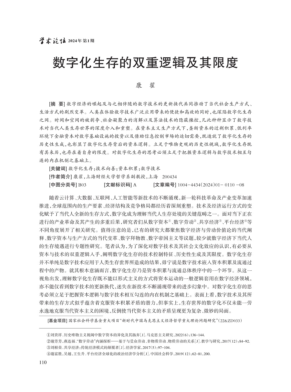 康翟_1.jpg