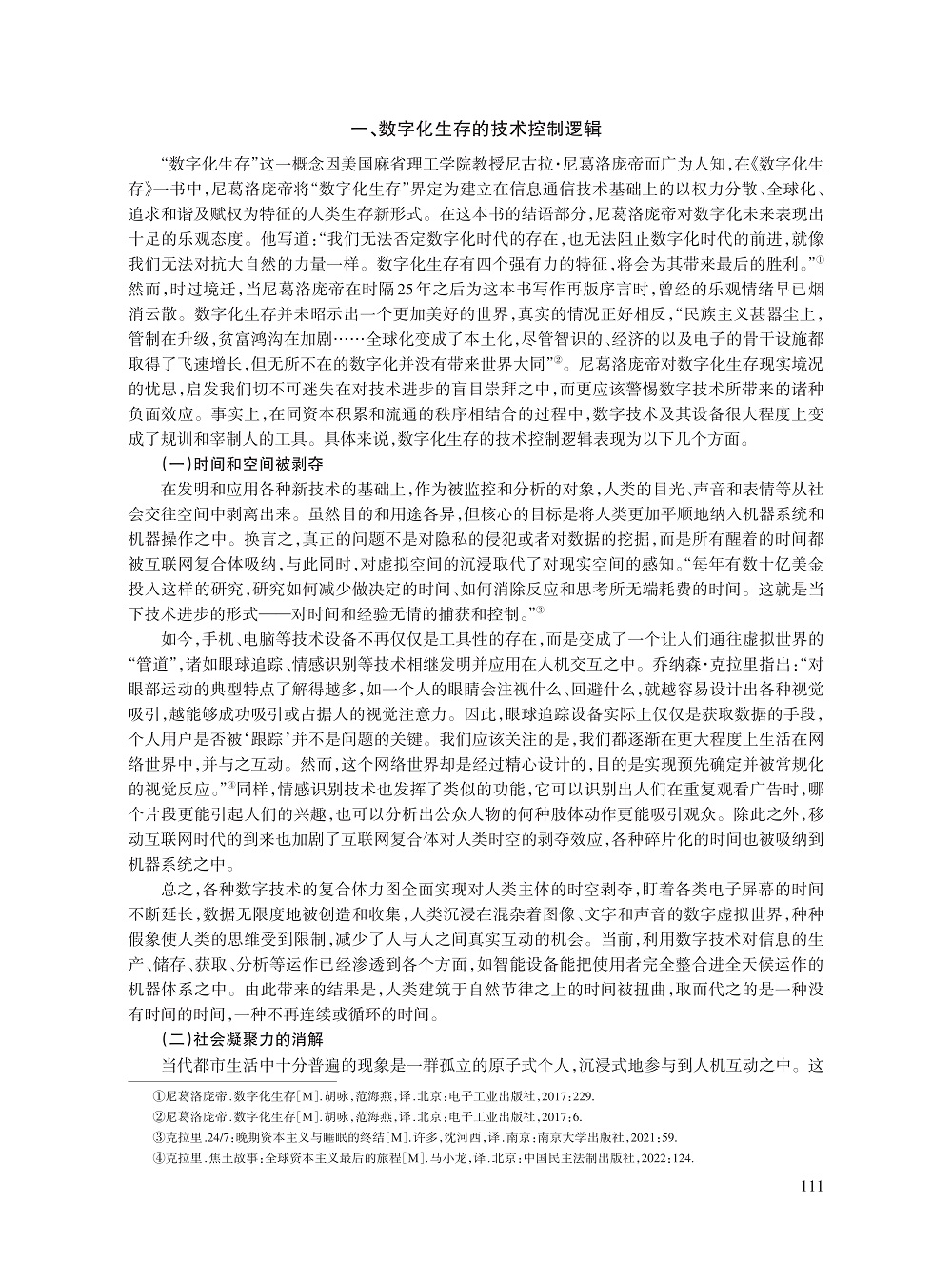 康翟_2.jpg