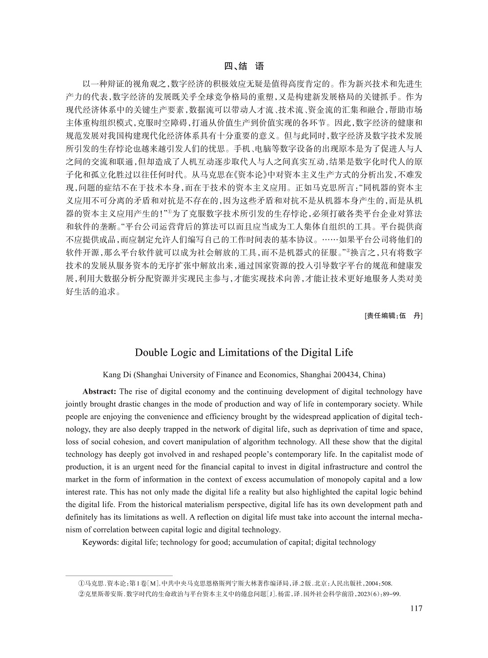 康翟_8.jpg