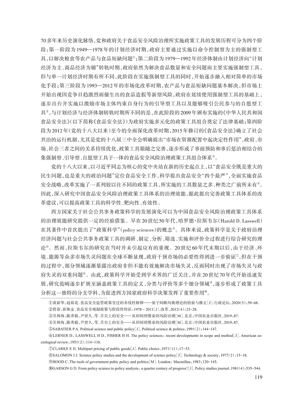 吴林海_2.jpg