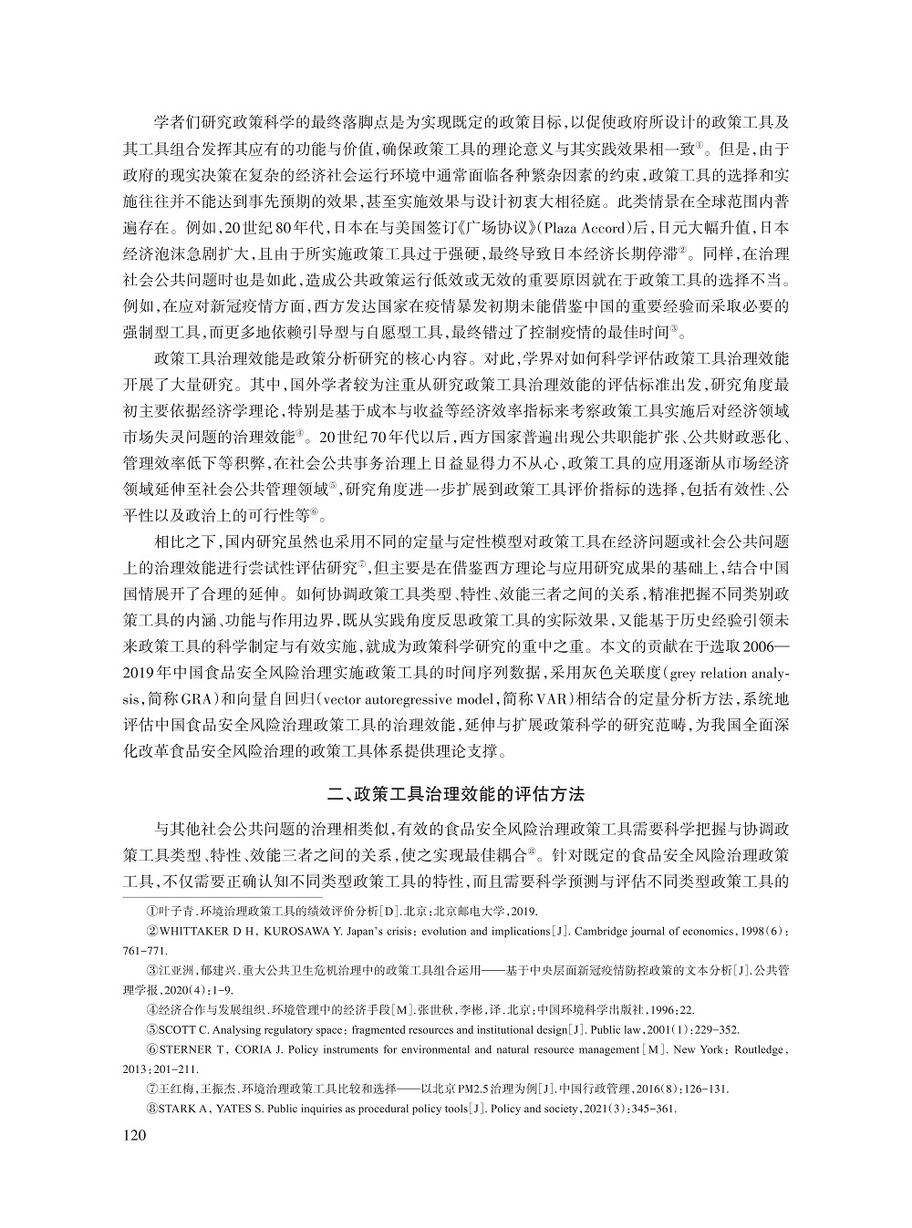 吴林海_3.jpg