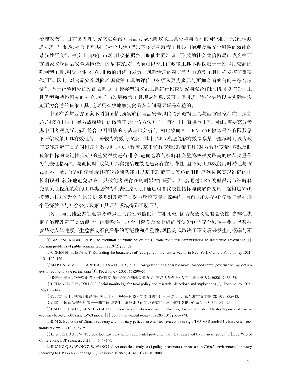 吴林海_4.jpg