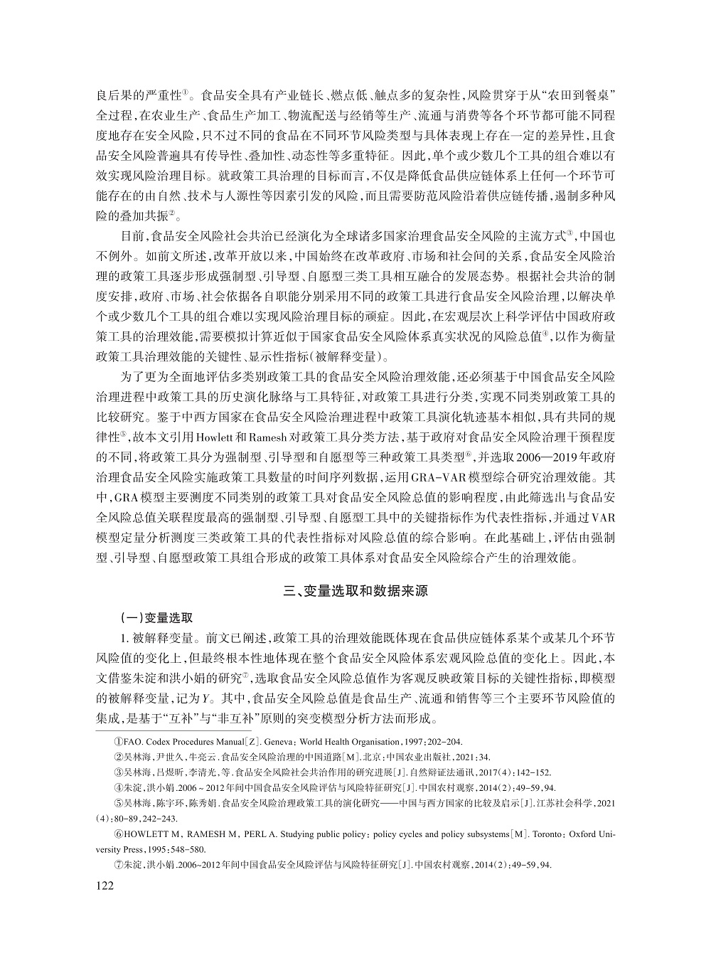 吴林海_5.jpg