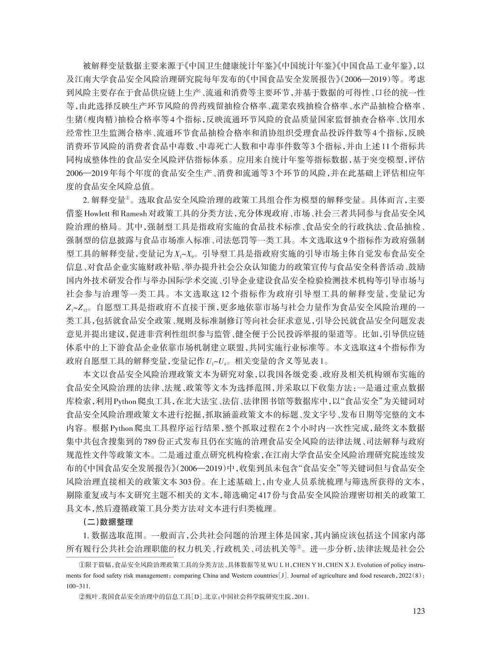 吴林海_6.jpg